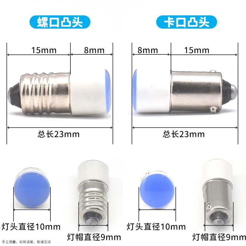 10个LED灯珠9mm螺口E10卡口B9按钮开关指示灯泡6v12v24v220v380v - 图1