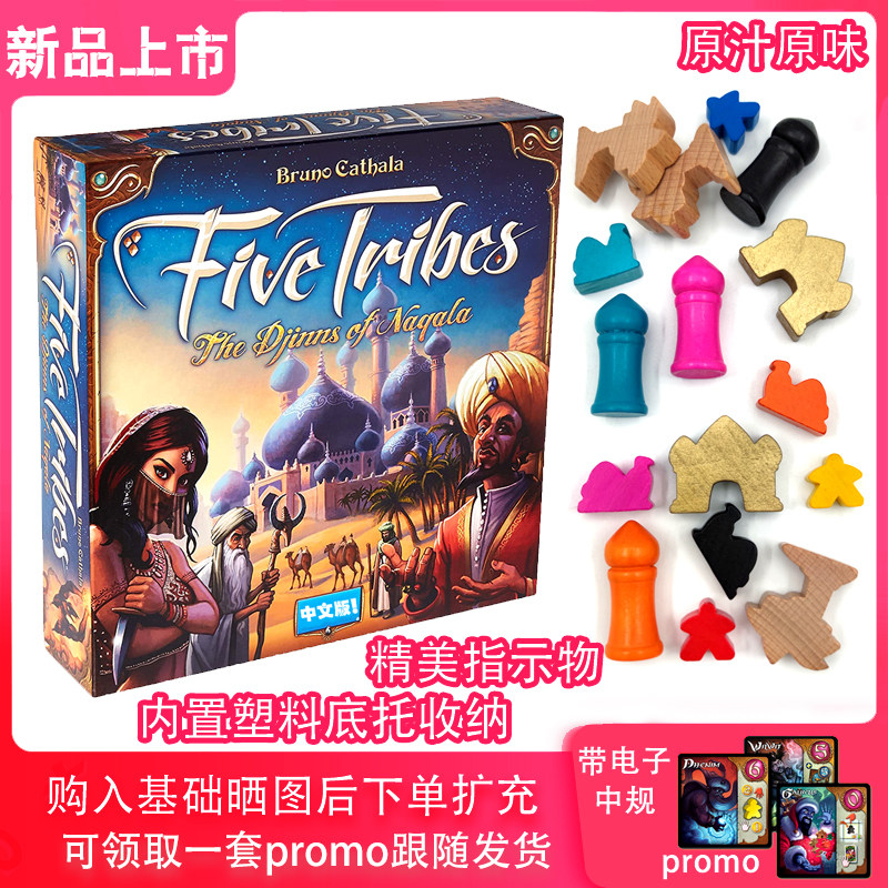 桌游扩展推荐品牌 新人首单立减十元 21年6月 淘宝海外