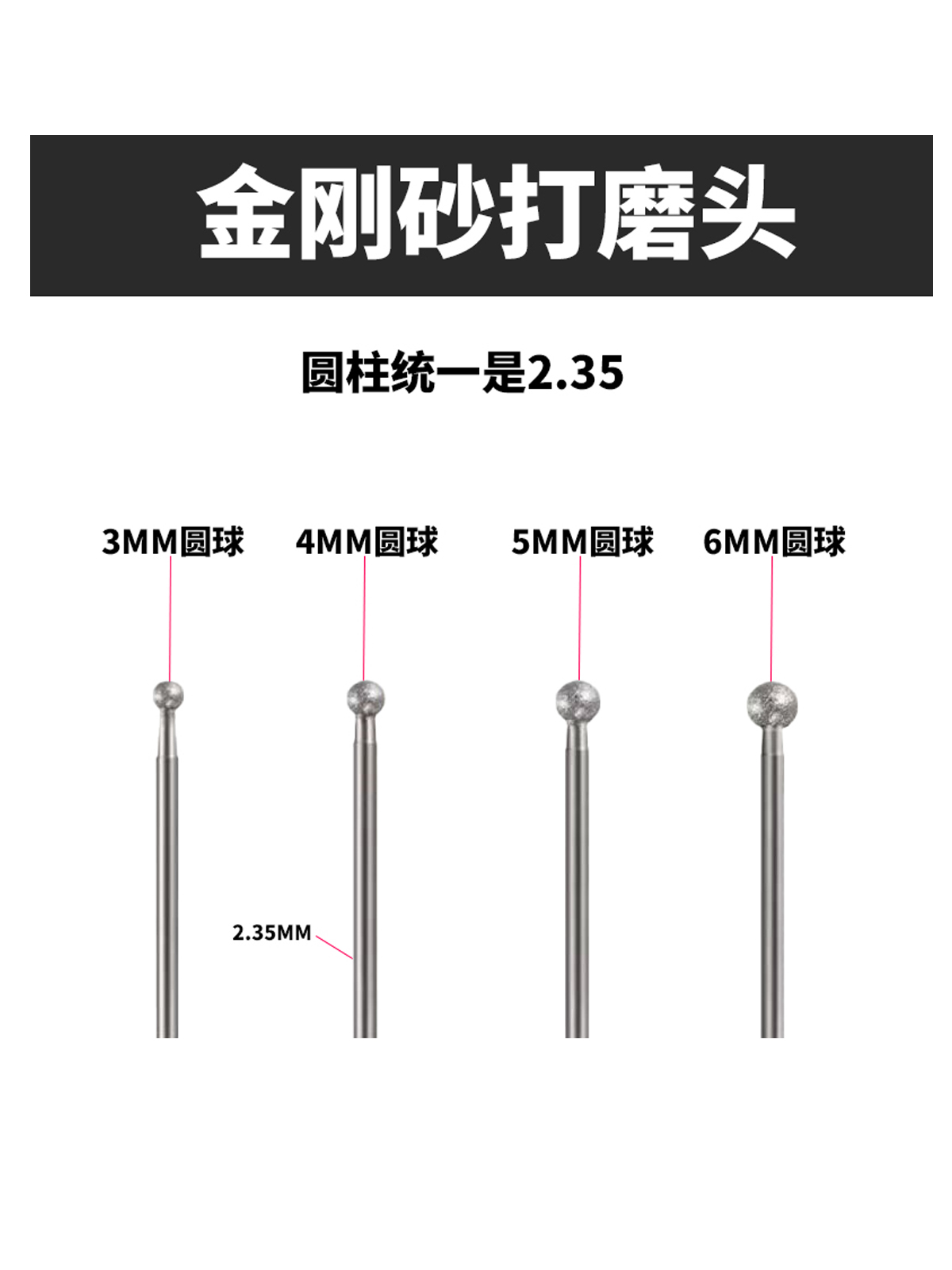 刮烟神器电磨配件 去烟草磨码机金刚砂万能专用打磨头2.35短杆 - 图2