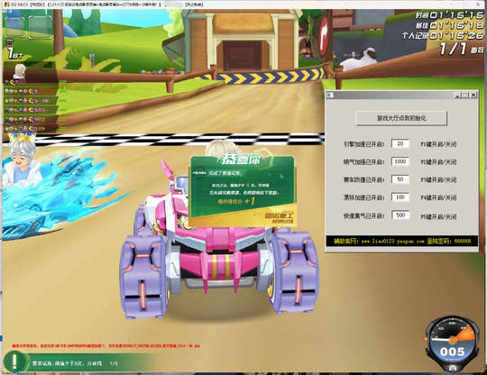 qq飞车微加速可调端游稳定QQ飞车辅助器加速防撞脚本steam游戏