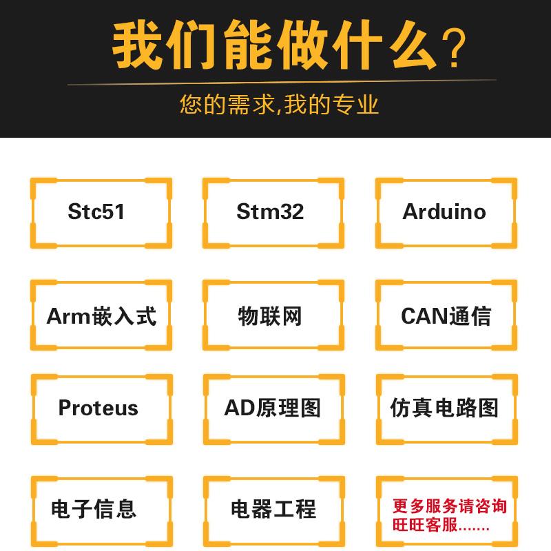 51单片机设计定做stm32程序编写物联网硬件代码树莓派项目arduino