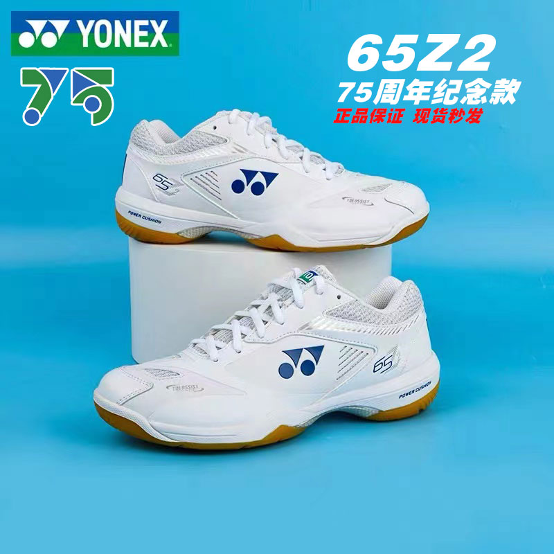 75周年YONEX/尤尼克斯羽毛球鞋桃田SHB65Z3白虎纹舒适运动鞋yy-图0