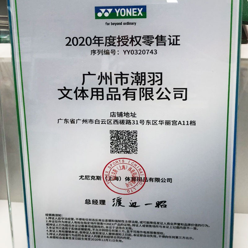 正品YONEX尤尼克斯羽毛球12支装耐打yy比赛AS05 AS9鹅毛AS03 - 图3