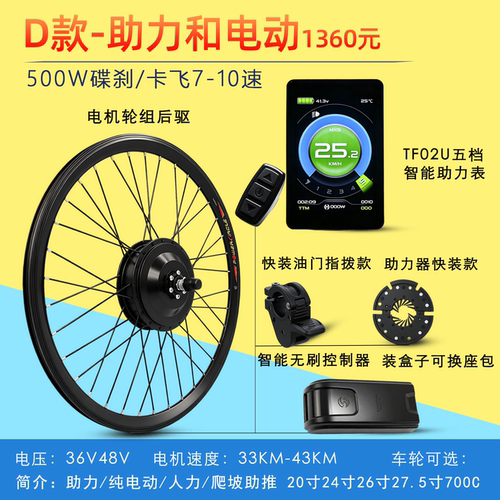 八方同款电机单车助力自行山地车新国标电动车500w马达自行车 - 图0