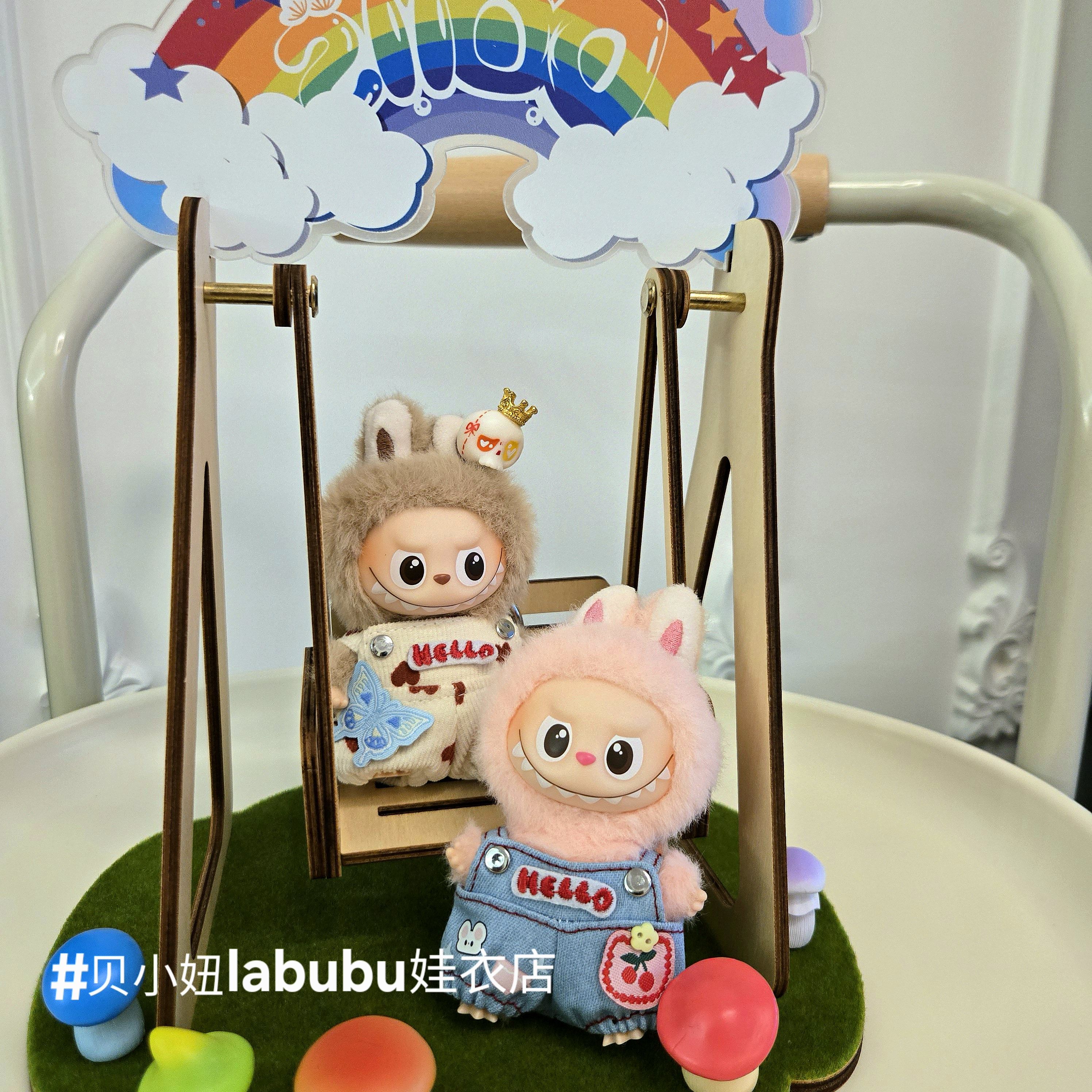 10cm娃衣labubu娃衣4代4.0心底密码拉布布娃衣哭娃娃衣星星人着替,淘宝优惠券,粉丝福利购,淘宝优惠卷