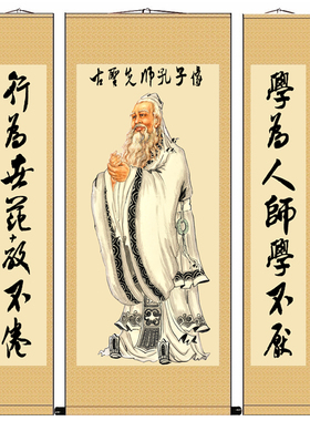 国学馆古圣先师孔子像挂画孔圣人拜师礼画像学校教室丝绸卷轴供奉