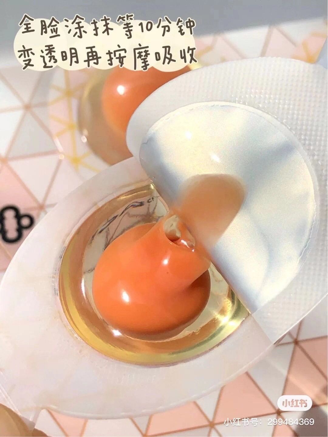 日本cocochi ag小肌蛋抗糖小鸡蛋睡眠面膜女免洗提亮肤色去黄夜间 - 图2