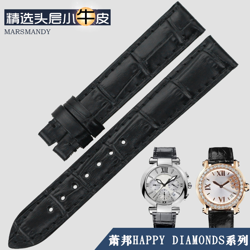 玛斯曼帝适用于肖邦萧邦 marsmandy配件