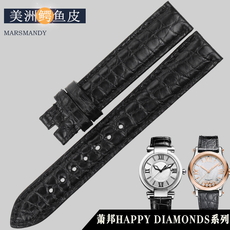 玛斯曼帝适用肖邦萧邦 marsmandy配件