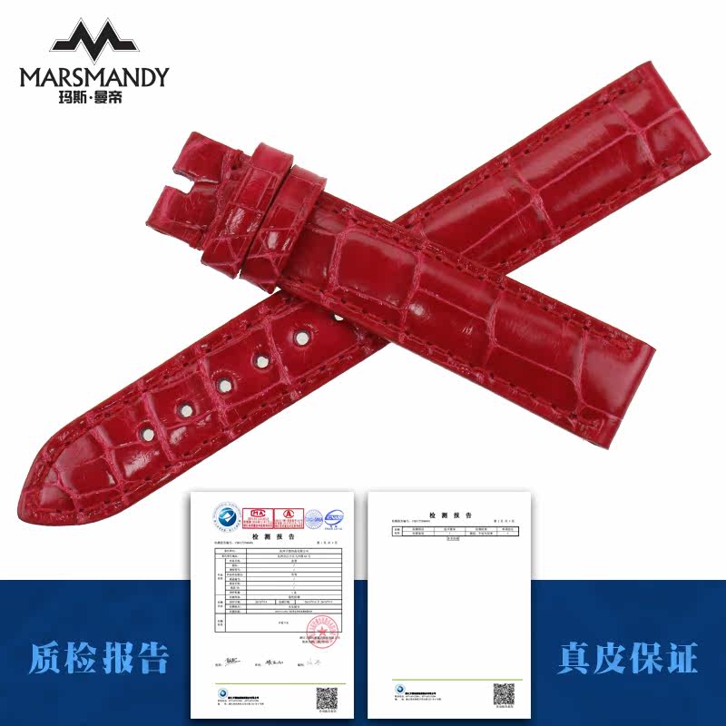 玛斯曼帝肖邦萧邦美洲鳄鱼皮手表带 marsmandy配件