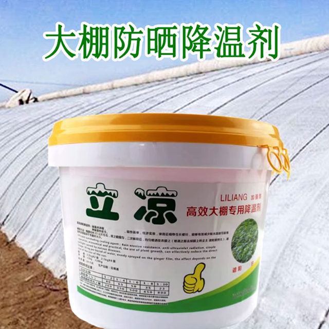 Special cooling agent for vertical cooling and cooling greenhouses