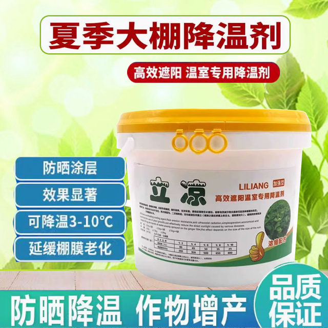 Special cooling agent for vertical cooling and cooling greenhouses