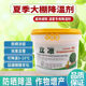 Special cooling agent for vertical cooling and cooling greenhouses
