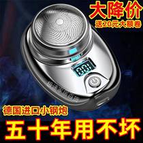 (520 exclusive) German original Shaver Electric Portable Men Mini Electric Shave for dry and wet