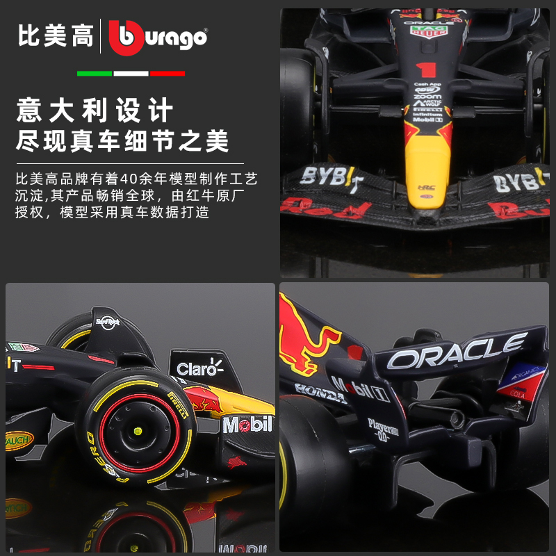 比美高2023 F1车模1:43红牛RB19方程式模型赛车仿真合金维斯塔潘 - 图2