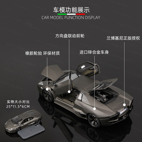 比美高1:18兰博基尼雷文顿合金汽车模型车模真车玩具摆件仿真跑车 - 图1