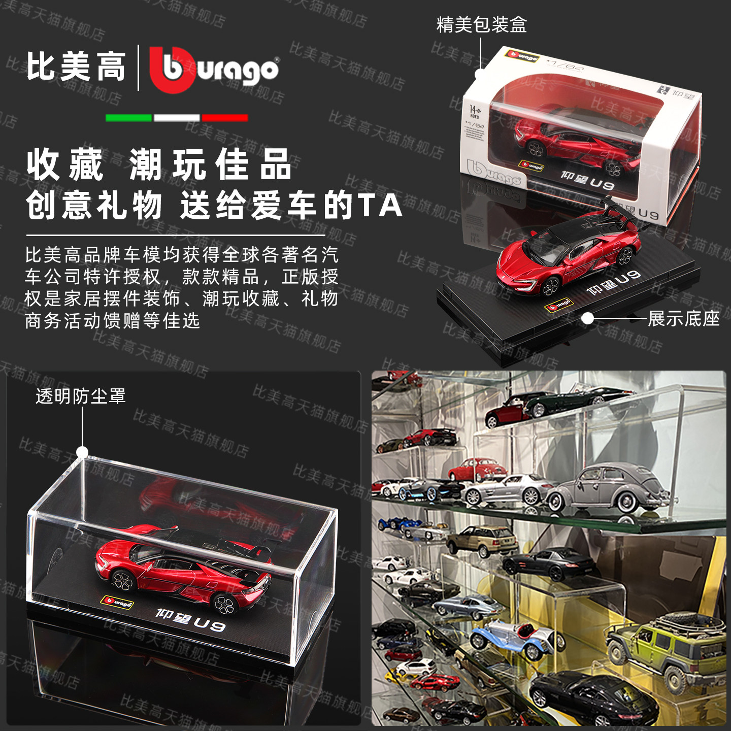 比美高1:64仰望U9国产车模型仿真合金汽车精品正版车模 岚图追光