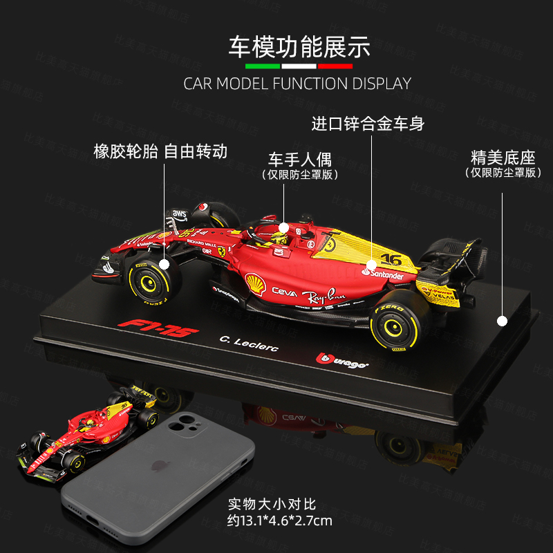 比美高f1 2022法拉利1:43赛车模型75周年纪念版F1-75蒙扎合金车模 - 图1