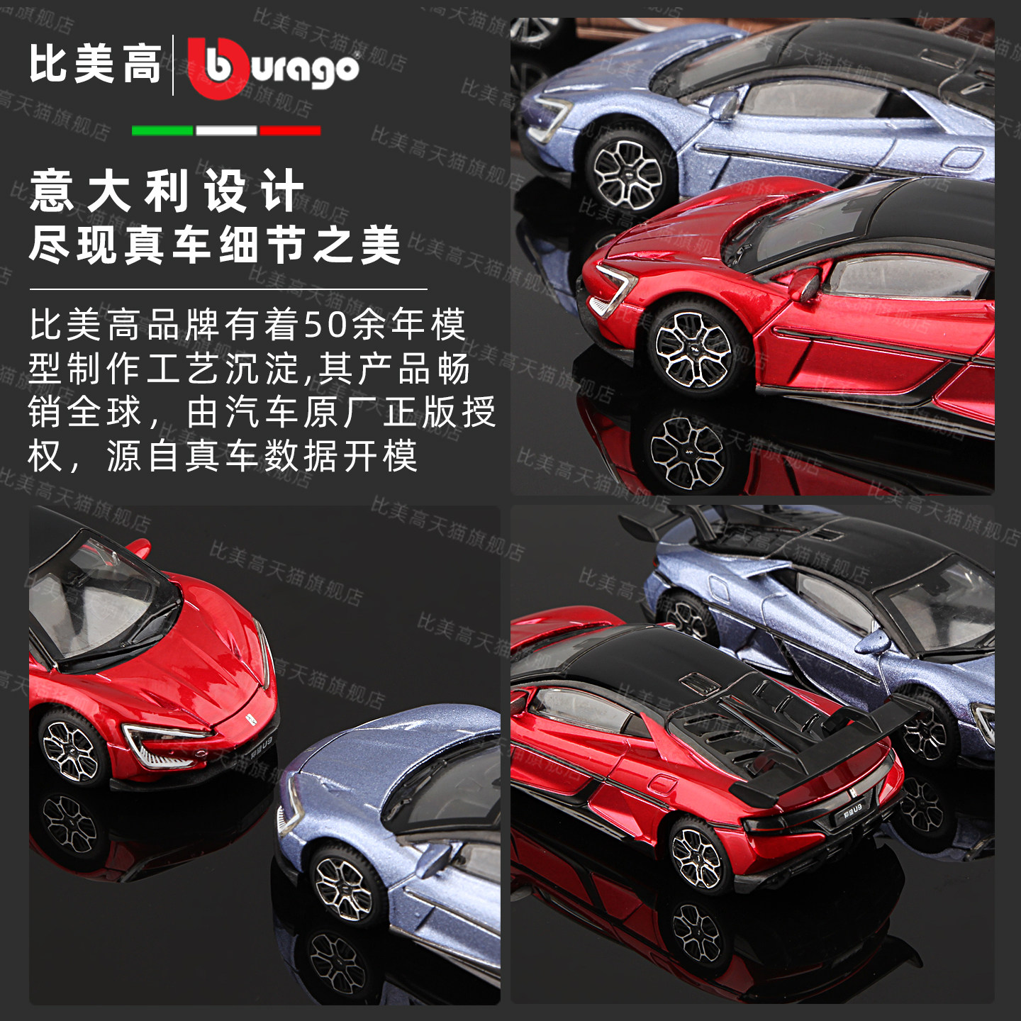 比美高1:64仰望U9国产车模型仿真合金汽车精品正版车模 岚图追光