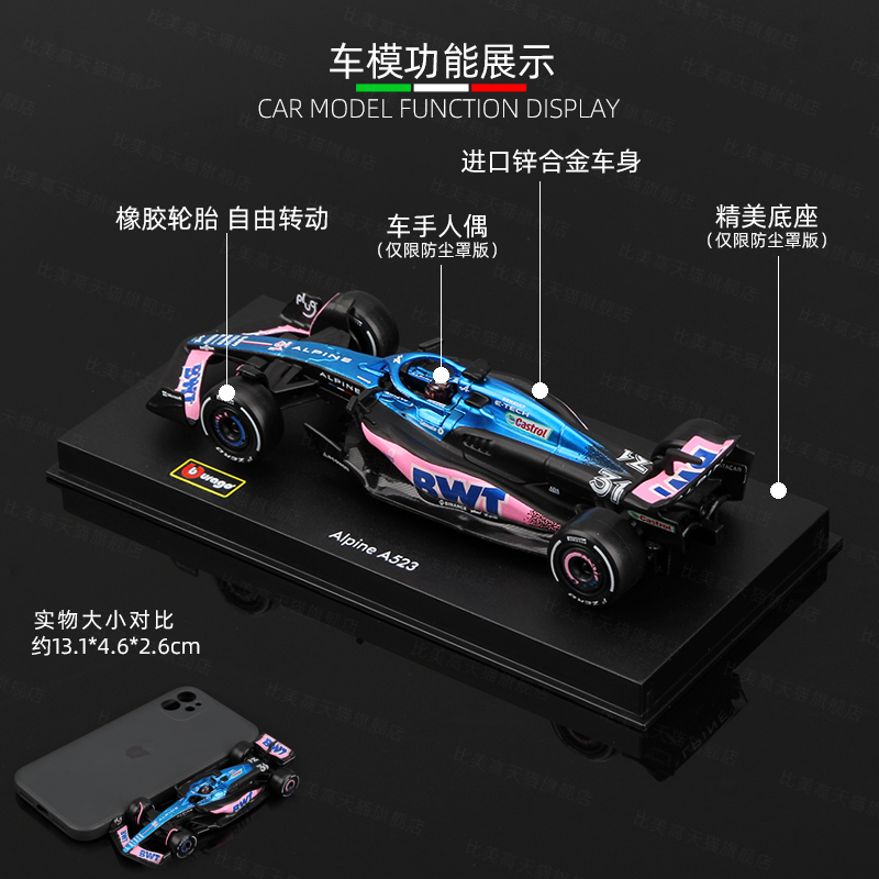 比美高1:43雷诺阿尔派Alpine F1 A523车模方程式赛车模型合金仿真-图1