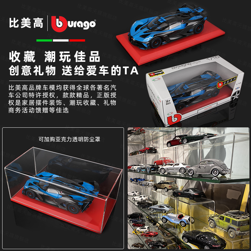 比美高 布加迪车模1:18Bolide Carbon跑车合金汽车模型仿真收藏 - 图3