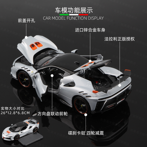 比美高新款1:18法拉利SF90 XX模型仿真合金汽车超跑正版收藏车模 - 图1