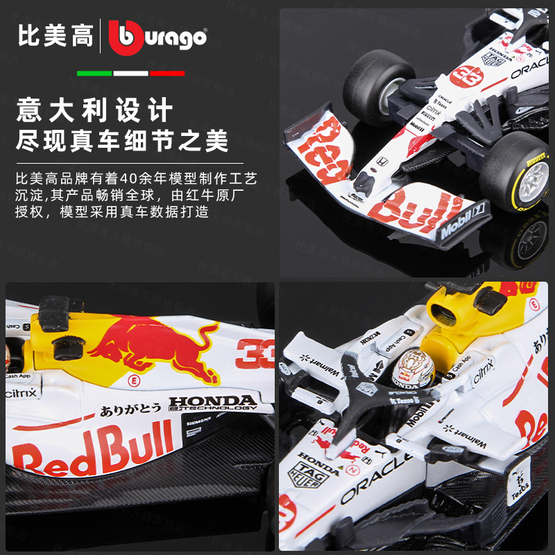 比美高1:43红牛F1土耳其涂装方程式赛车模型维斯塔潘仿真合金2021-图3