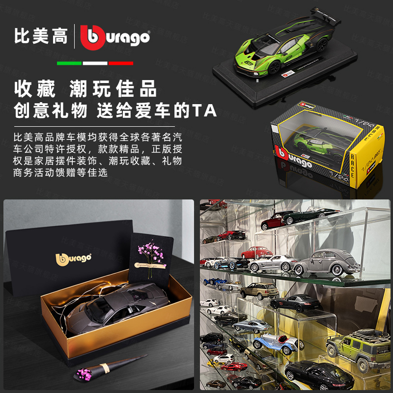 兰博基尼SCV12车模1:27比美高跑车模型玩具车收藏仿真 合金小汽车 - 图3