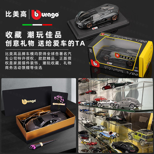 比美高1:24兰博基尼三千年模型仿真合金玩具汽车模型摆件男生礼物 - 图3