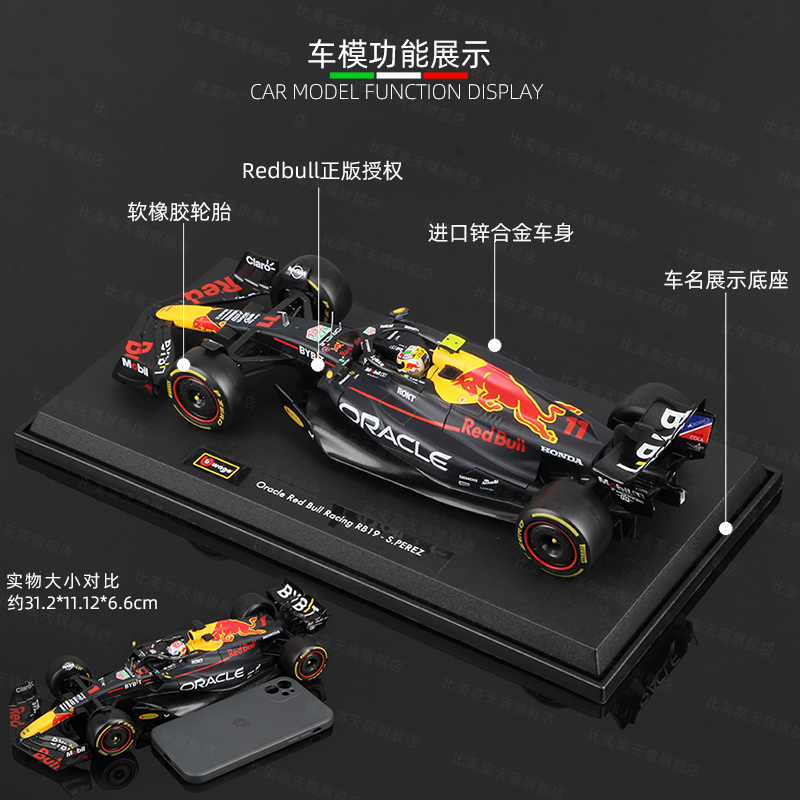 比美高f1车模1:18红牛RB19大号方程式模型赛车仿真合金 维斯塔潘 - 图1