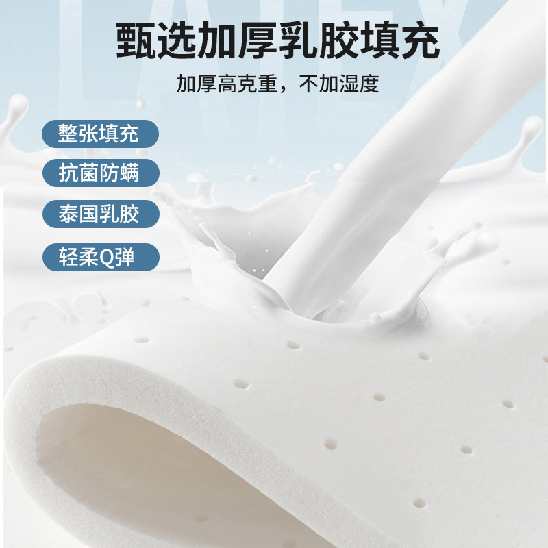  谷蝶乳胶席