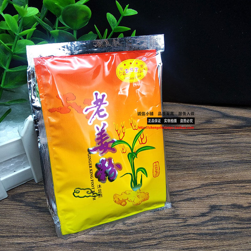 芝竹堂老姜粉热疗粉 生姜粉60袋/盒 保暖驱寒 泡脚粉足浴用品,淘宝优惠券,粉丝福利购,淘宝优惠卷