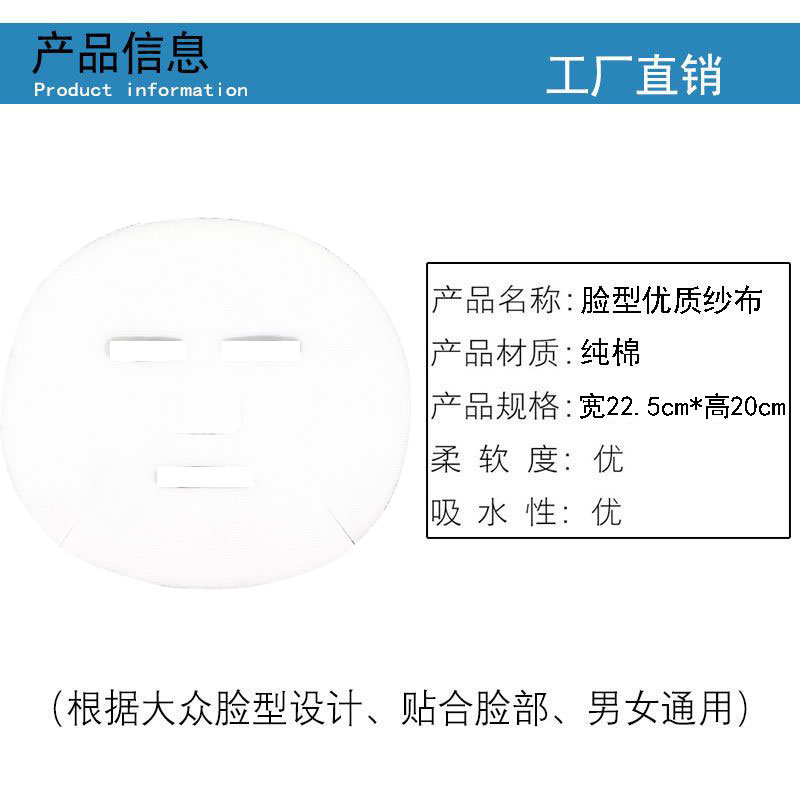 一次性软膜纱布面膜美容院皮肤管理专用面部网纱敷面膜用的纱布块