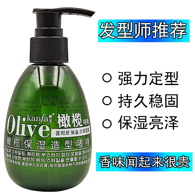 啫喱膏男女定型保湿发油头发蜡发泥持久造型大背头清香者喱水发胶,淘宝优惠券,粉丝福利购,淘宝优惠卷