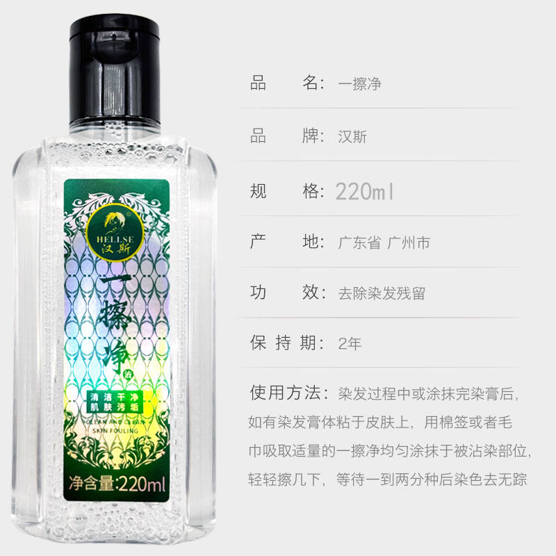 一擦净去除染色剂污渍清洗皮肤上痕迹残留色清理祛染色膏的清洁剂,淘宝优惠券,粉丝福利购,淘宝优惠卷