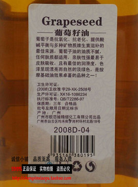 小老师荷荷巴油玫瑰身体推背