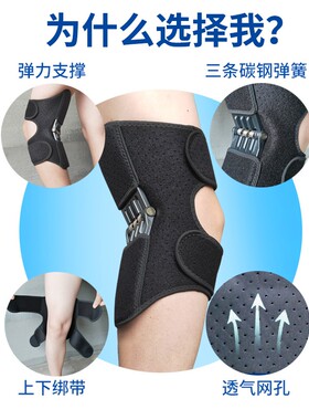 膝盖关节助力器髌骨老人