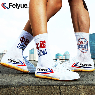 feiyue/飞跃运动休闲帆布鞋