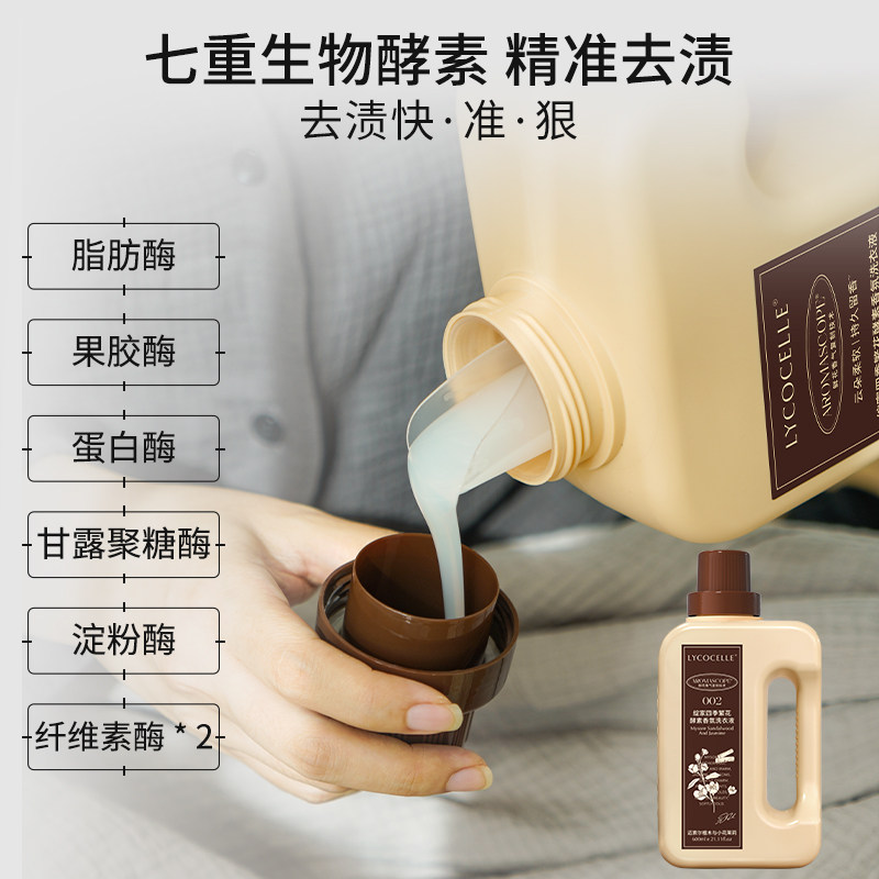 绽家四季繁花洗衣液家用除菌持久留香72小时香水家用柔顺剂600ml,淘宝优惠券,粉丝福利购,淘宝优惠卷