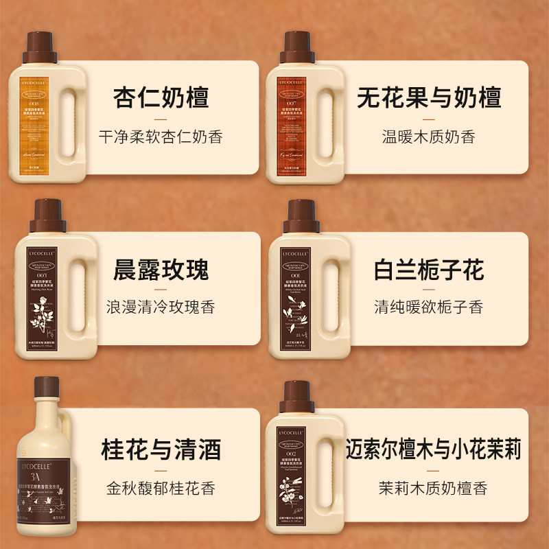 绽家四季繁花洗衣液家用除菌持久留香72小时香水家用柔顺剂600ml,淘宝优惠券,粉丝福利购,淘宝优惠卷