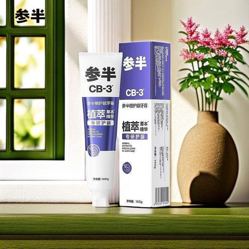 参半牙膏CB谷净白专效白卓研白色矿物专研护龈去牙渍清新清洁口腔,淘宝优惠券,粉丝福利购,淘宝优惠卷