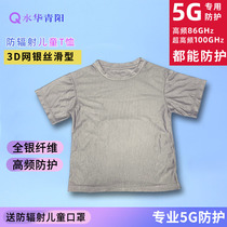 Water Hua Qingyang Childrens radiation protection short sleeve T-shirt 5G base station student boy girl radiation-resistant computer kid