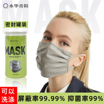 Water Hua Qingyang radiation protection silver fiber mask male and female child silver silver silver ion antibacterial washable protective face breathable
