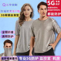 Wahua Qingyang 5G radiation-proof T-shirt silver fiber radiation-resistant underwear for men and women students base station computer short sleeves