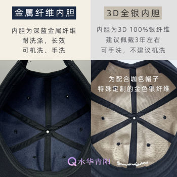 Shuihua Qingyang 5G radiation-proof ຫມວກ baseball ເຄື່ອງນຸ່ງຫົ່ມເງິນເສັ້ນໄຍພື້ນຖານຂອງນັກສຶກສາຜູ້ຊາຍແລະແມ່ຍິງຜູ້ສູງອາຍຸປ້ອງກັນການຂະຫຍາຍຫົວ