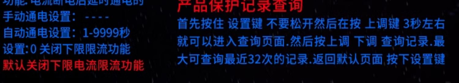 台仪 自复式过欠压保护器限流过载过压过流自动合闸家用220V - 图2