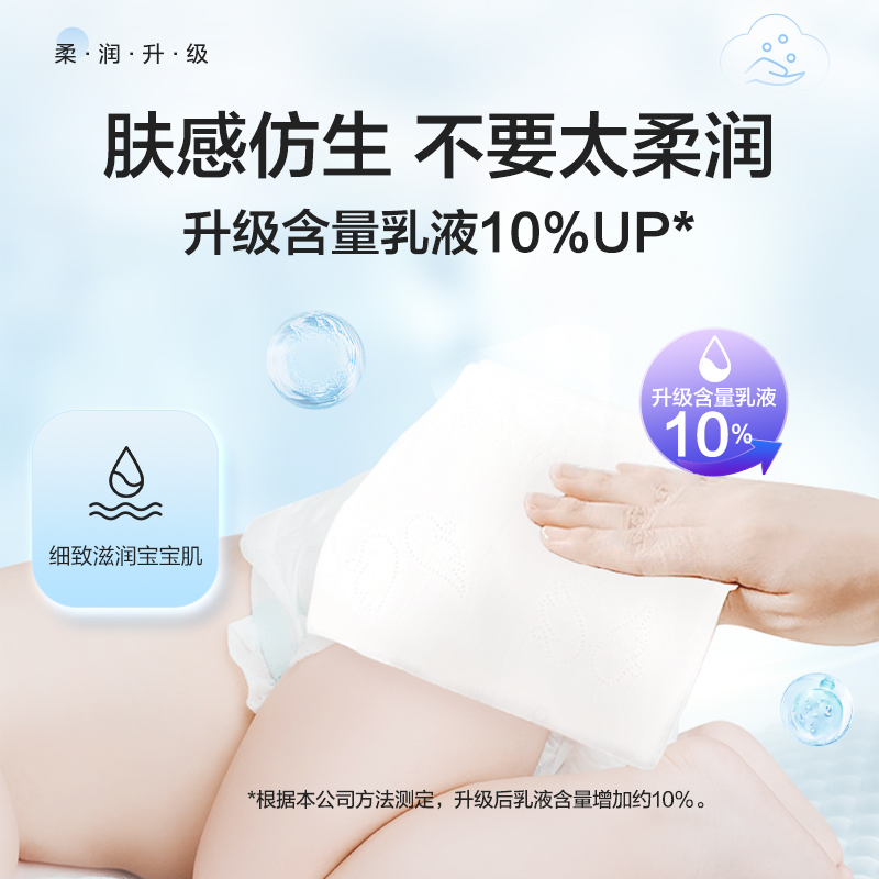 大王爱璐儿elleair奢润保湿乳霜婴儿面巾纸60抽*4包*2提 婴儿抽纸