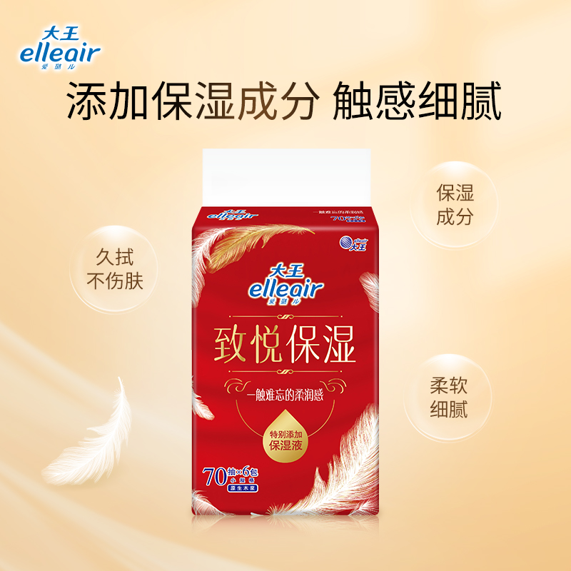 大王Elleair爱璐儿致悦保湿乳霜面巾纸70抽*6包*4提
