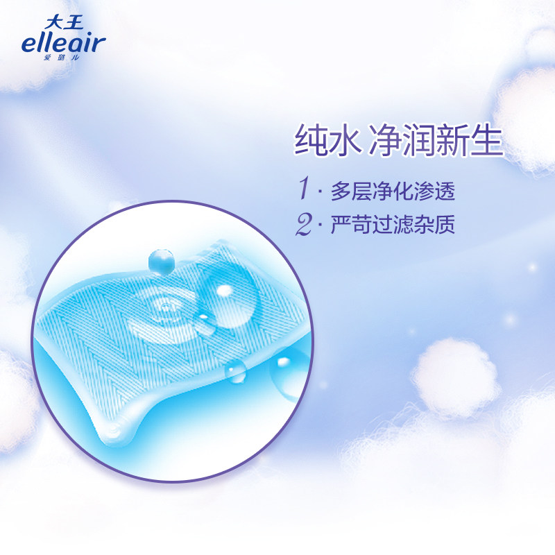 大王天使纸20抽*24包新生儿柔湿巾 大王品牌湿巾