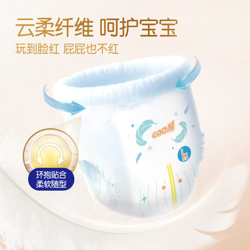 大王光之羽拉拉裤1包夏季超薄透气婴儿尿不湿